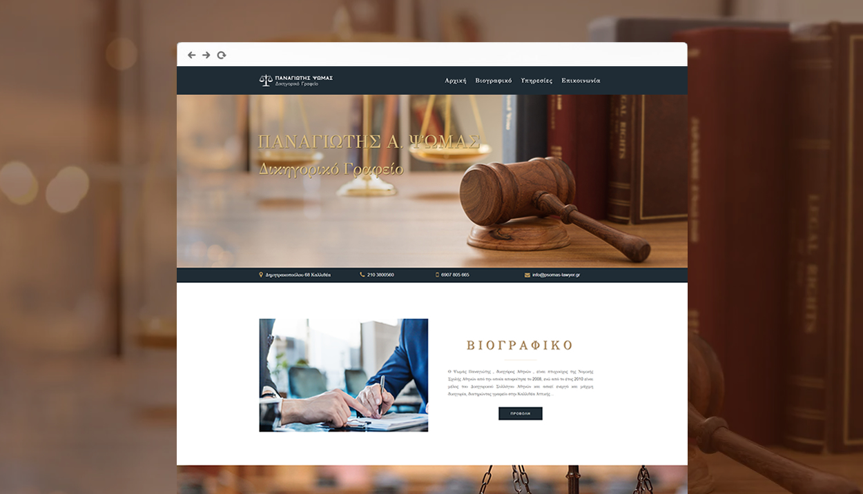 Website development Psomas Lawyer
